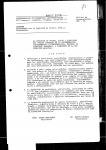 CAL-infiltración marxista. 1977. Comisión prensa, radio y televisión.jpg